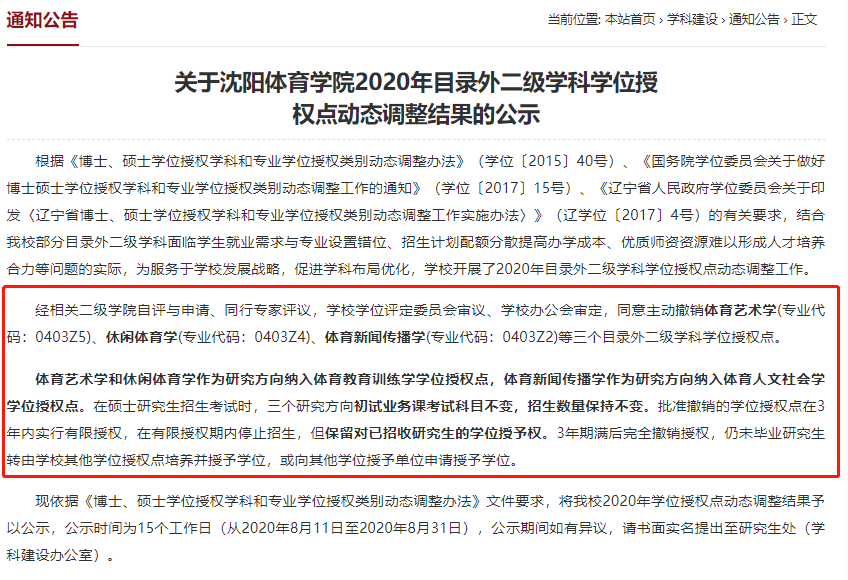 澳門研究生內(nèi)部資料哪里找？,公共衛(wèi)生與預(yù)防醫(yī)學(xué)_經(jīng)典版55.758