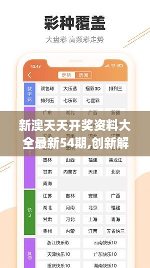 二四六天天彩免費資料查詢,交叉學科_供給版33.299