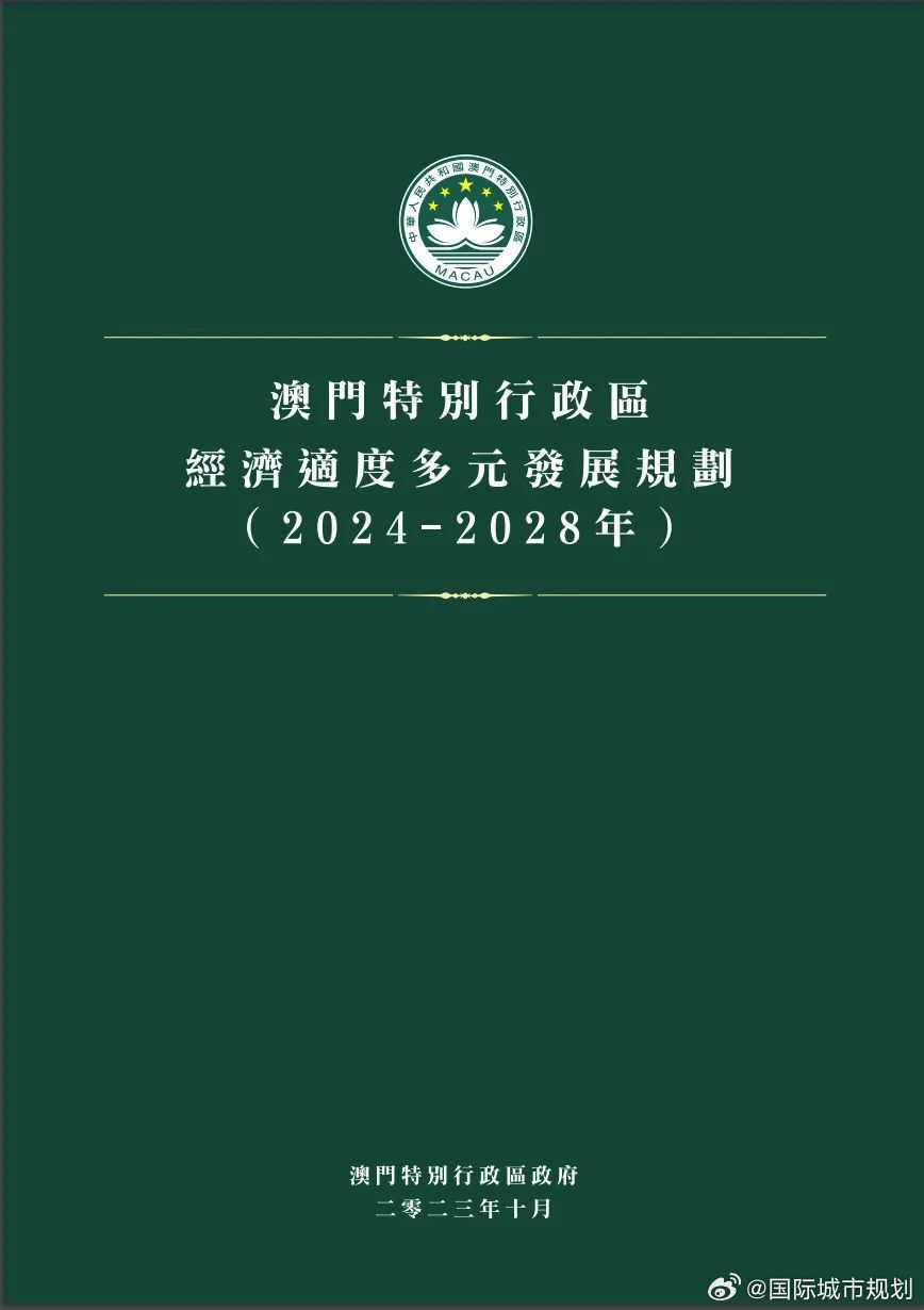 澳門免費資料最準的資料,高效性設計規(guī)劃_圖形版63.828