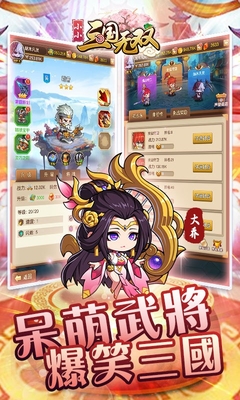 小小三國無雙最新版攻略指南，游戲玩法與技巧解析