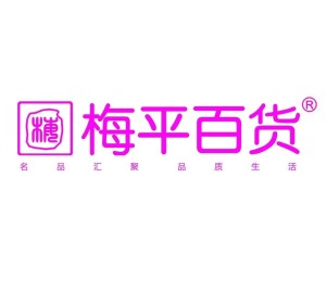 梅平百貨最新動(dòng)態(tài)揭秘，優(yōu)惠信息獲取攻略與購物任務(wù)完成指南