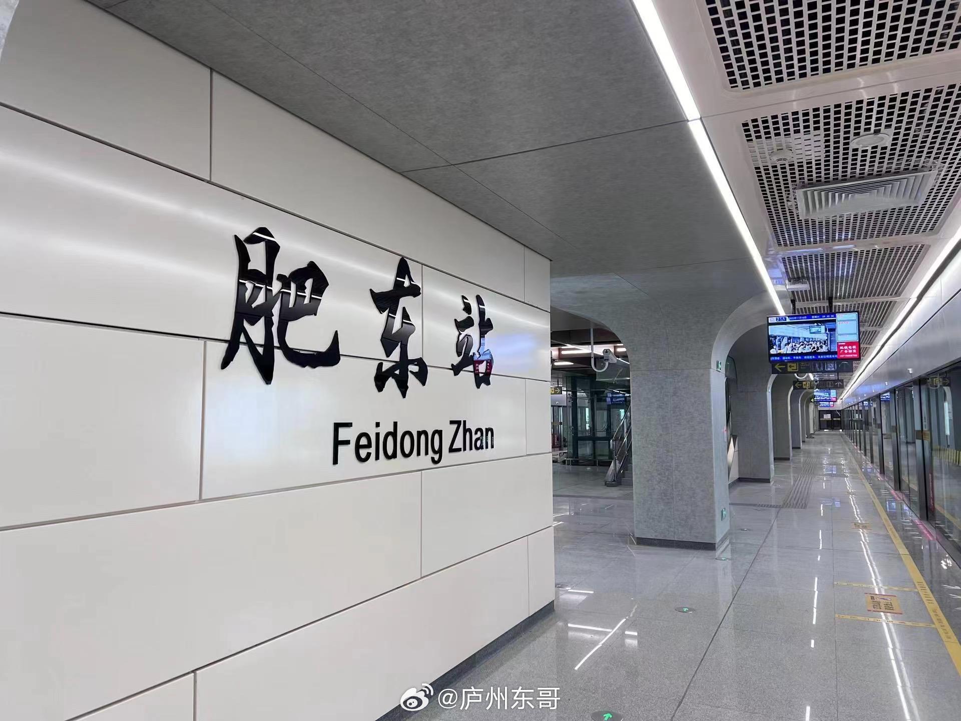 肥東地鐵2號(hào)線最新動(dòng)態(tài)，綠色出行啟程，自然之旅開啟！