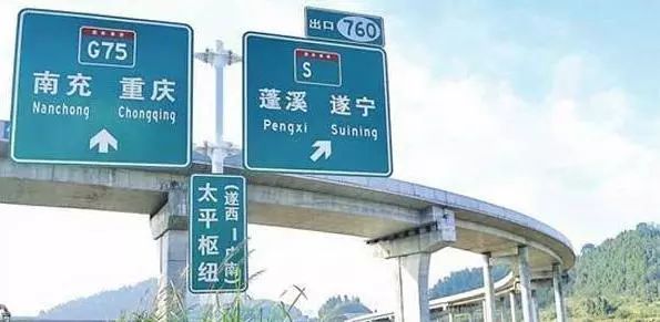 營閬高速公路最新動態(tài)更新，最新消息匯總