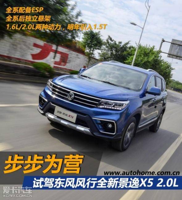 最新景逸X5試駕視頻，探索時(shí)代馭車新標(biāo)桿，深度體驗(yàn)景逸X5的魅力