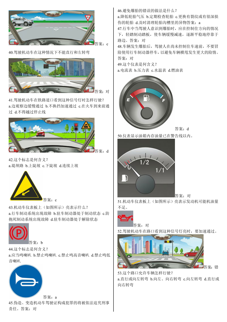駕考科目一最新版本，自信與成就感的起點(diǎn)