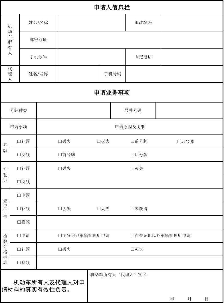 最新申請表奇妙之旅，探索最新申請表的旅程