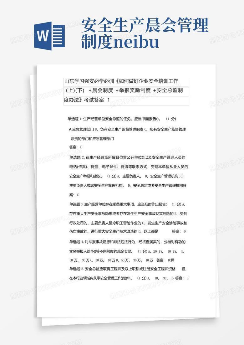最新企業(yè)培訓(xùn)制度詳解，任務(wù)、技能學(xué)習(xí)與實(shí)施策略
