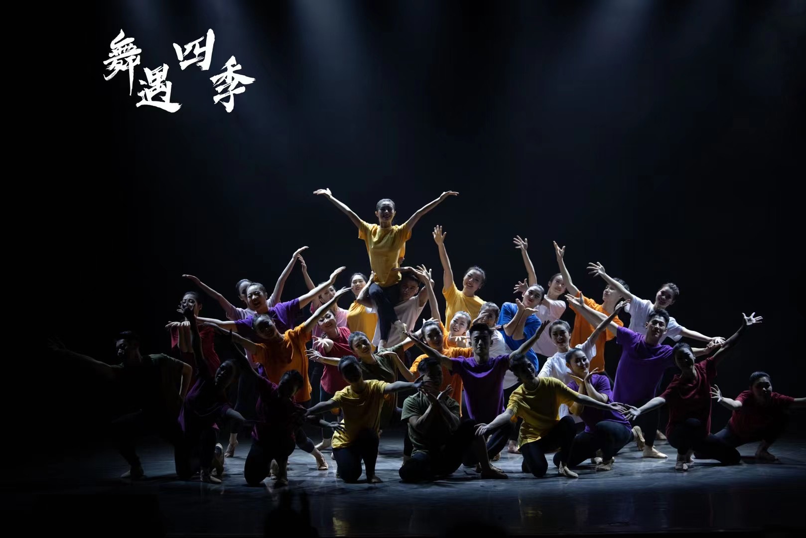 最新編舞，舞動(dòng)中的愛(ài)與陪伴