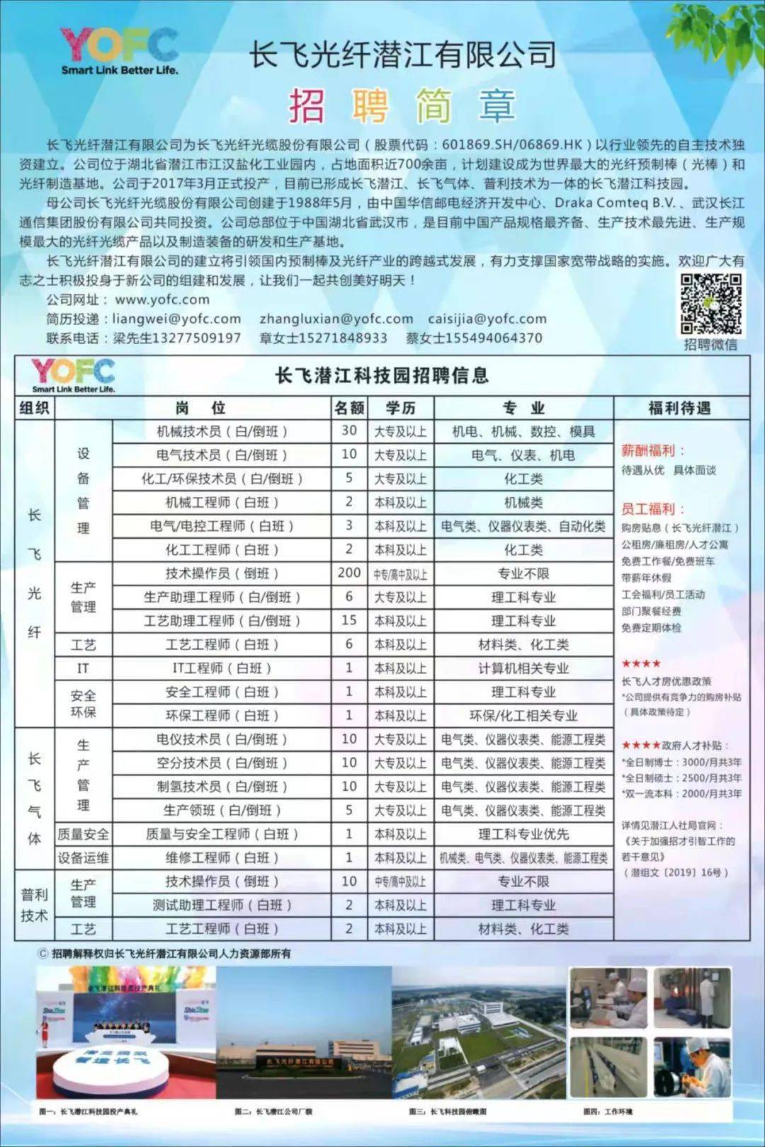 枝江最新招工啟航，自然美景探索之旅招募同伴