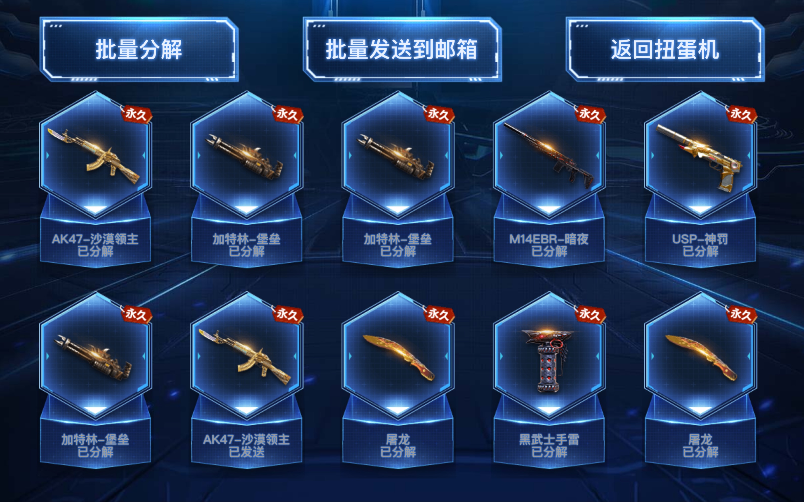 CF最新扭蛋，幸運(yùn)降臨的一天