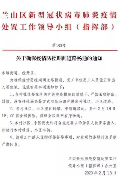 蘭山最新通知，探索自然美景之旅，尋找內(nèi)心的平和寧靜之旅