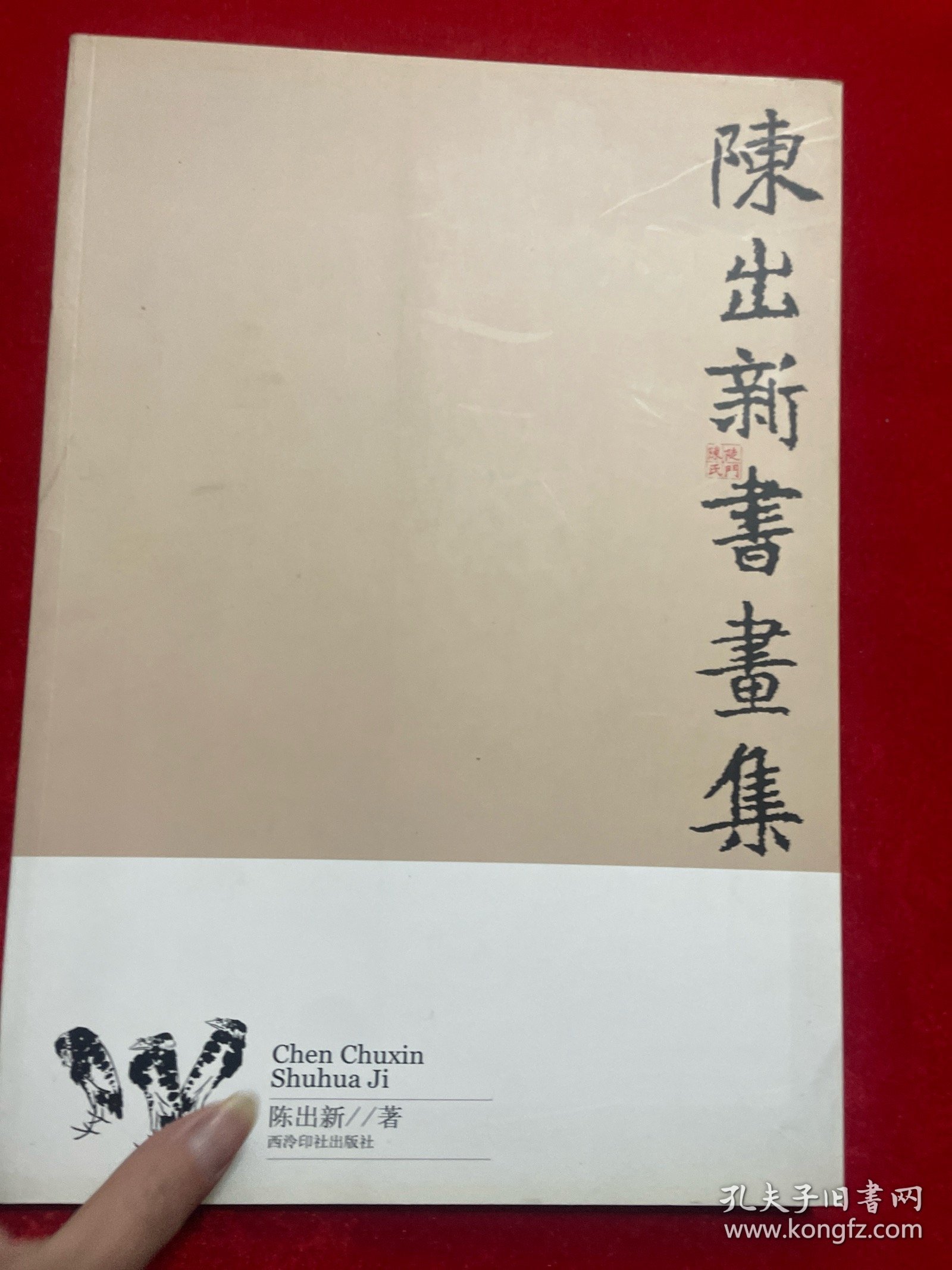陳壯新作，溫馨日常的歡樂時光瞬間