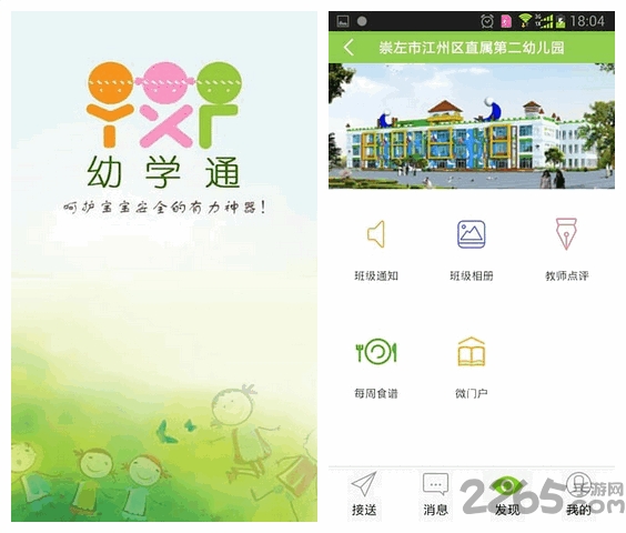 幼學(xué)通新版，小明的神奇學(xué)習(xí)之旅啟程