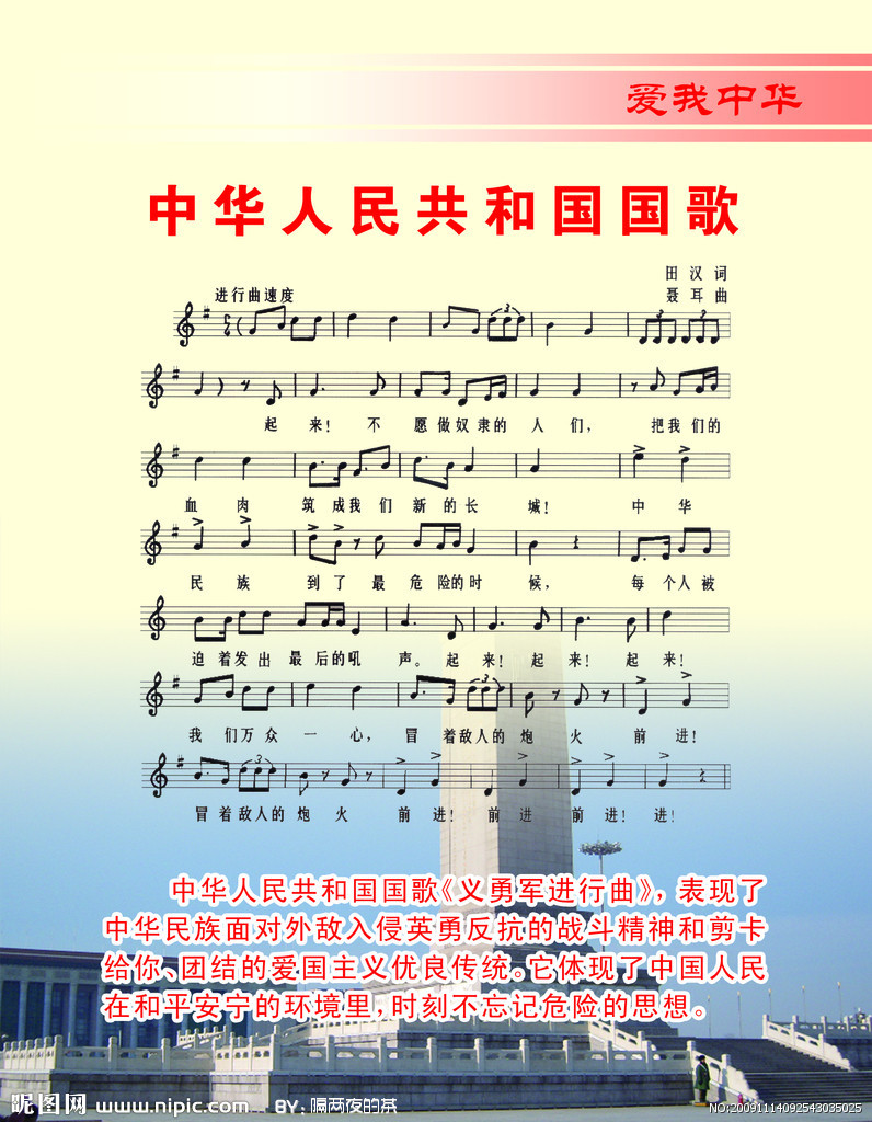演員國歌，自信與成就感的旋律之歌
