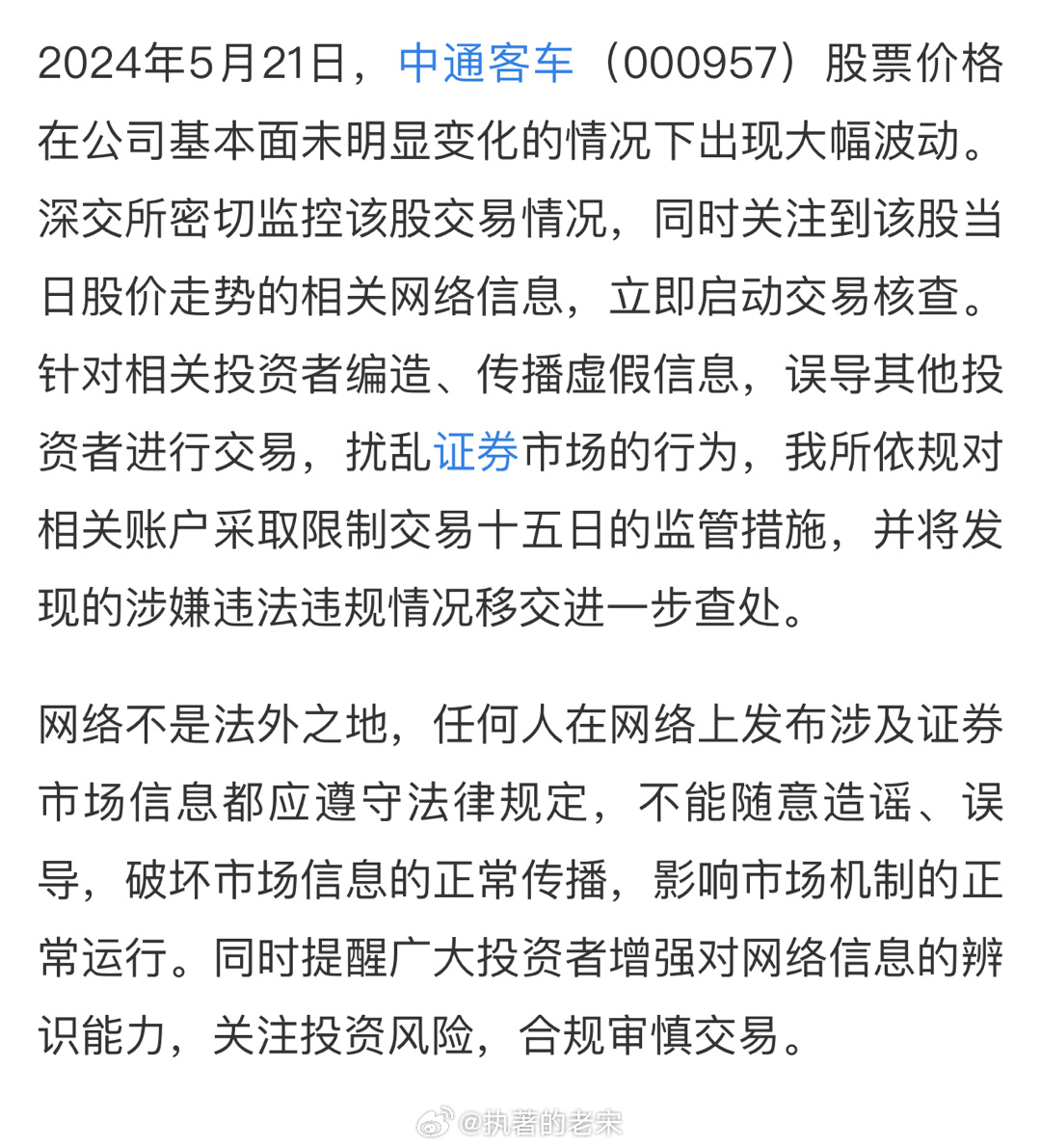 中通客車(chē)股票吧，智能出行領(lǐng)域的未來(lái)之選