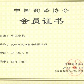 天津翻譯資訊，語言之橋，開啟翻譯之旅的夢想起航點