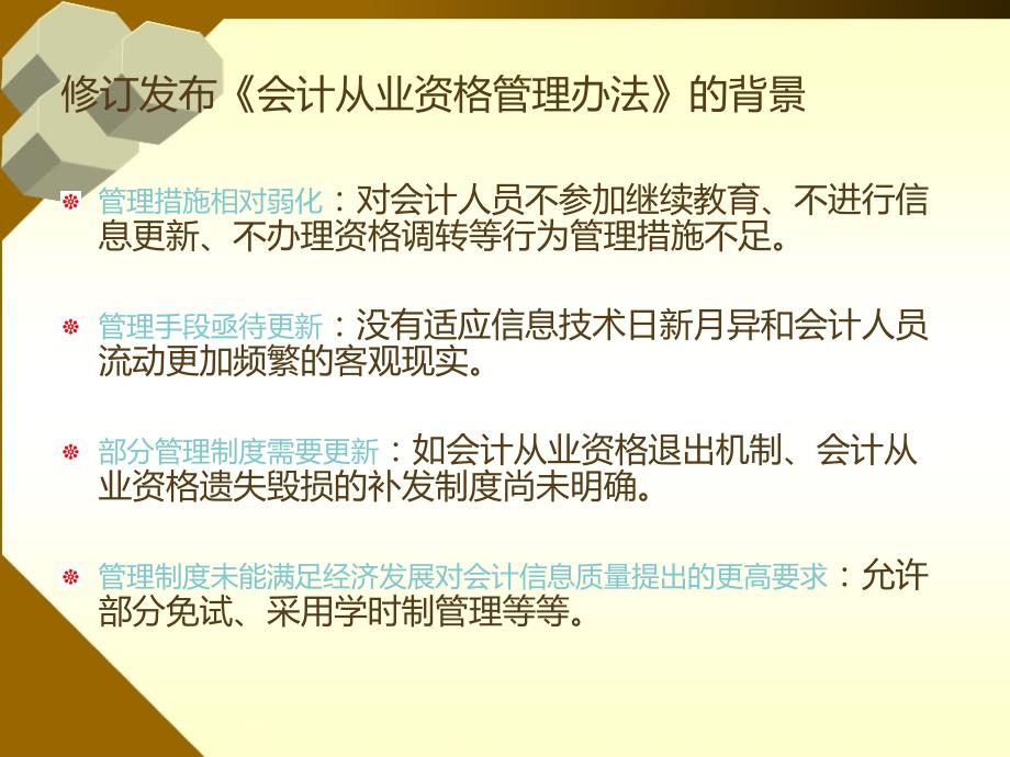 會計新政策下的獨特小巷故事，特色小店的探索之旅