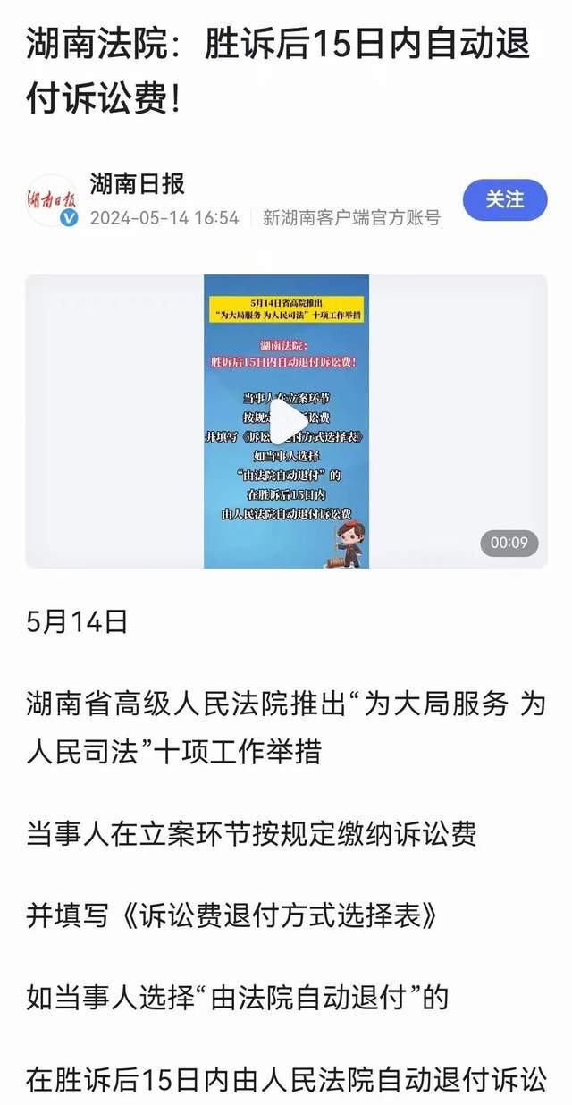 深度解讀，最新訴訟費(fèi)退還規(guī)定，保障你的權(quán)益不再迷茫！