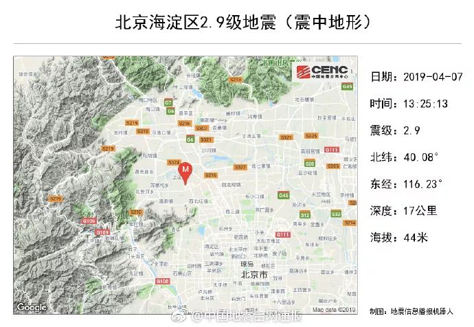 北京地震最新消息今日揭秘，智能預(yù)警系統(tǒng)守護(hù)未來生活安全
