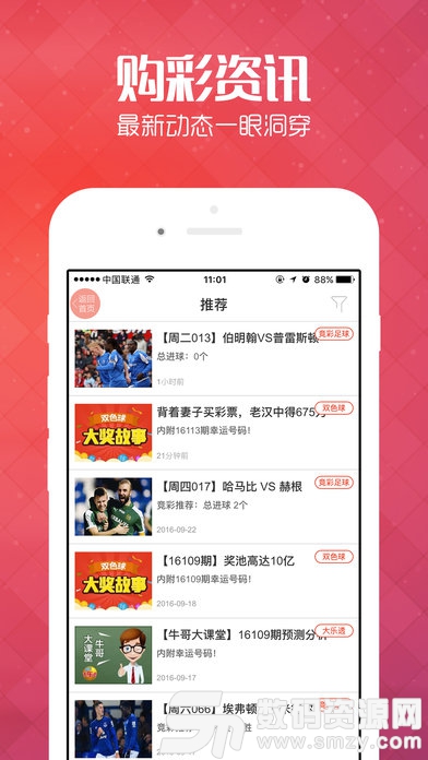 最新彩票，幸運(yùn)家庭的奇妙一天之旅