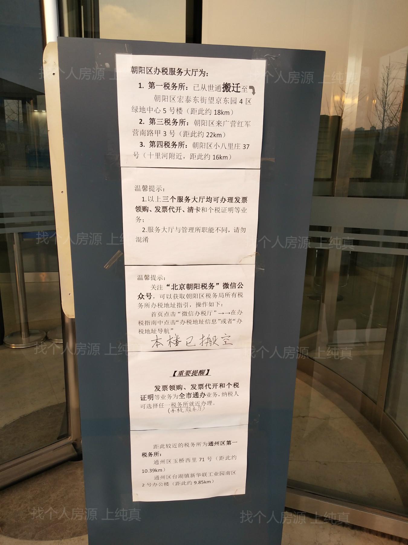 朝陽社保中心新址公告，科技引領(lǐng)服務(wù)升級，未來體驗(yàn)重塑