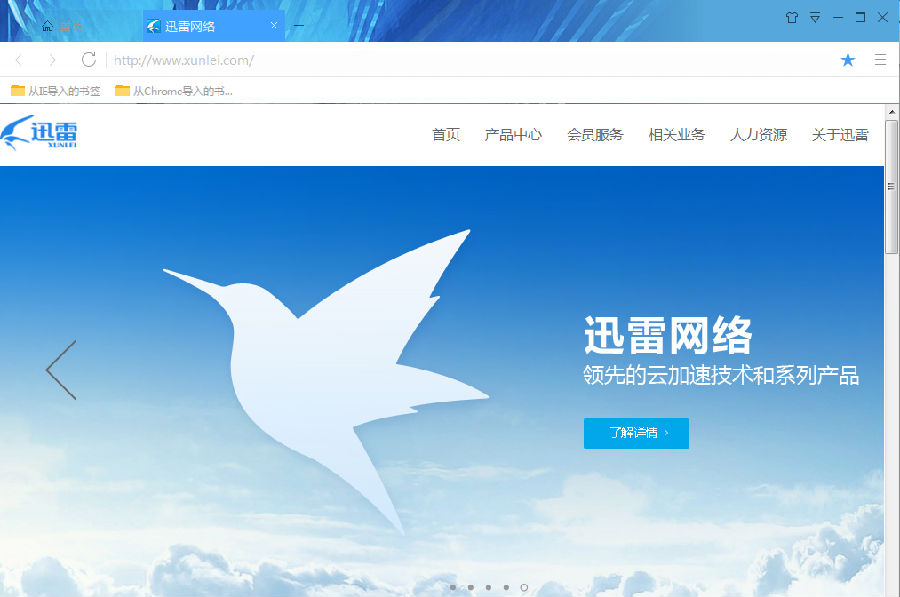 迅雷企業(yè)版更新，數(shù)字時(shí)代的速度與激情提升