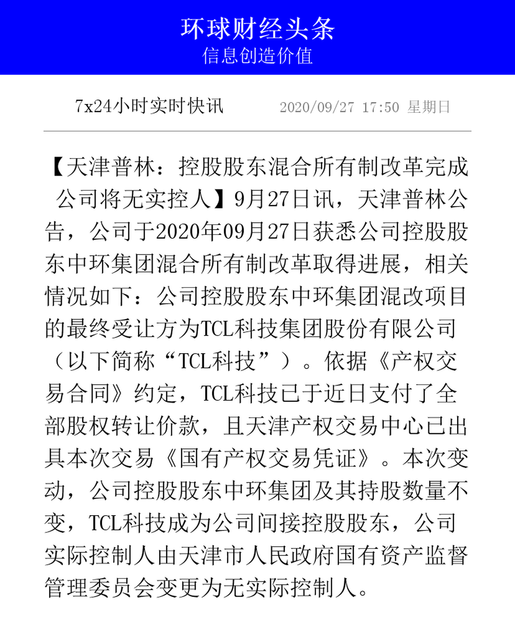 天津普林重組最新動(dòng)態(tài)，自然之旅的呼喚與內(nèi)心平靜遠(yuǎn)方美景的融合