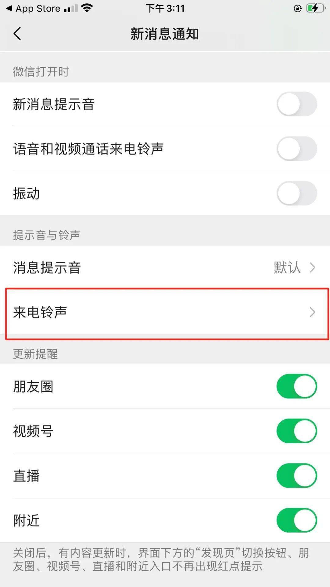 微信iOS最新版本，探索學(xué)習(xí)之旅，成就感的源泉