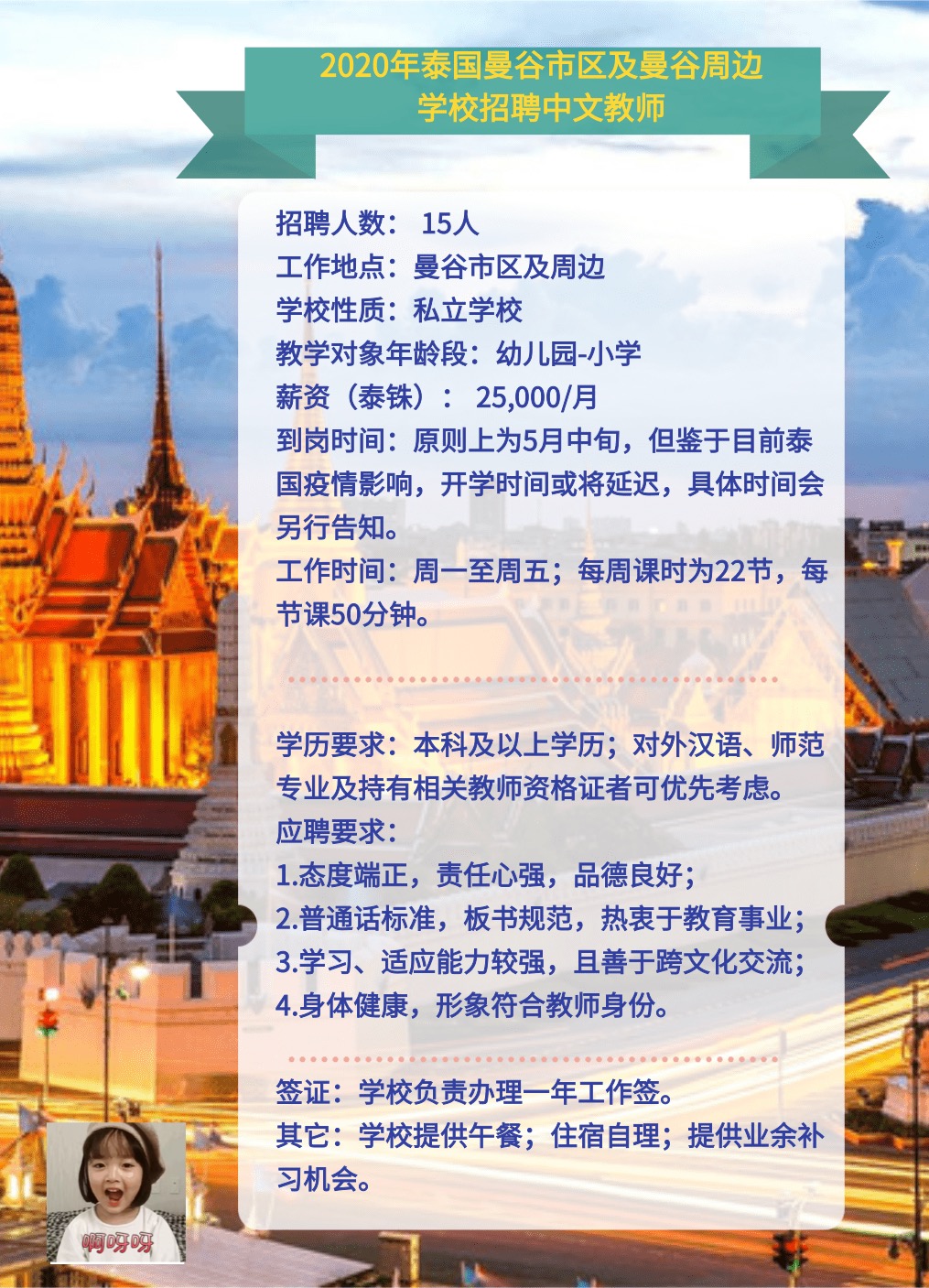 柬埔寨最新招聘信息揭秘，科技革新引領(lǐng)智能生活啟航