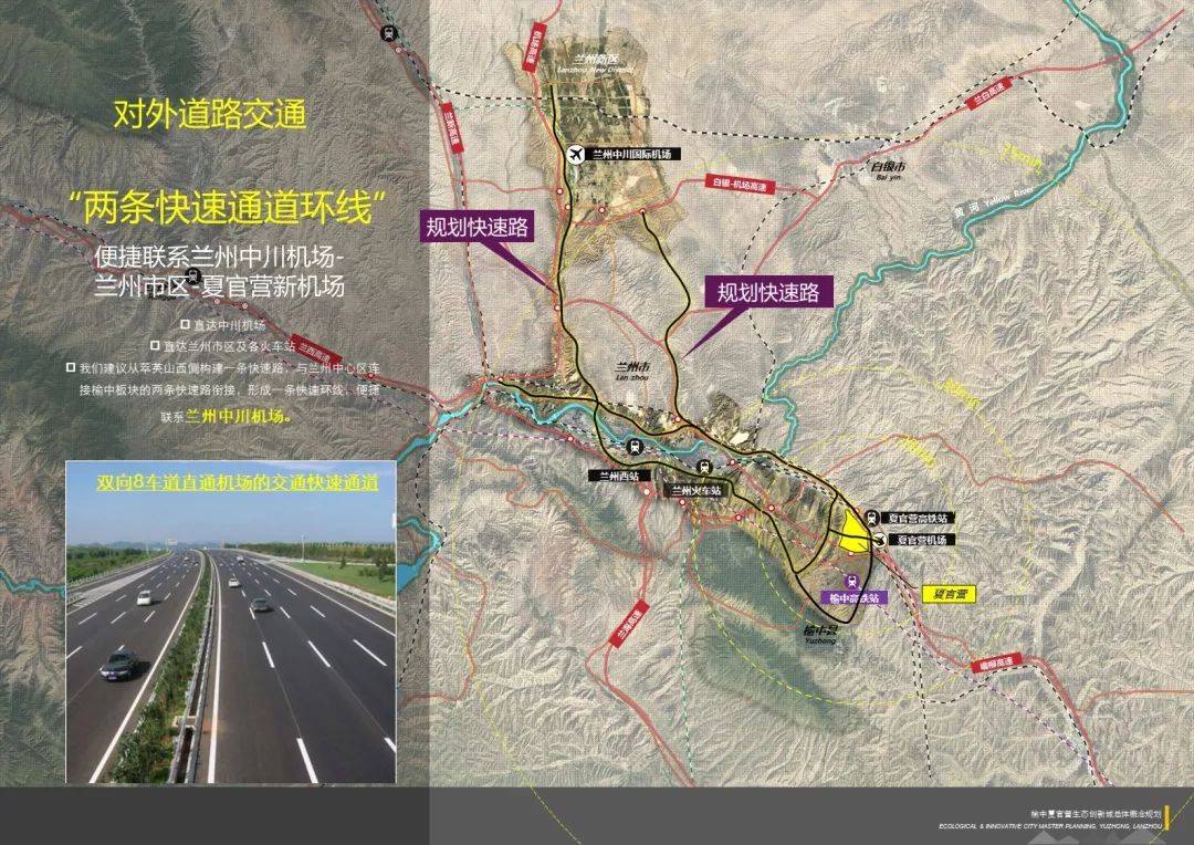 蘭州榆中新規(guī)劃發(fā)布，未來城市藍(lán)圖震撼亮相，展望新篇章的藍(lán)圖揭秘??