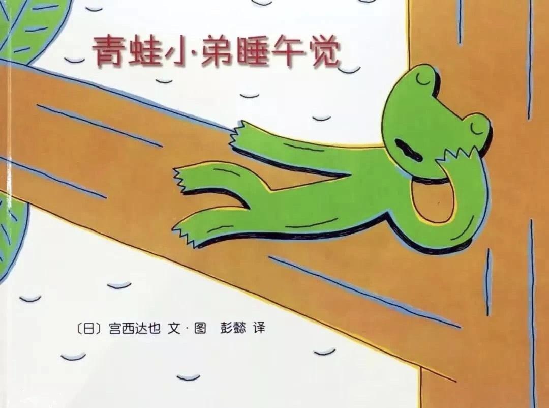 青蛙比賽，別開生面的競技傳奇故事