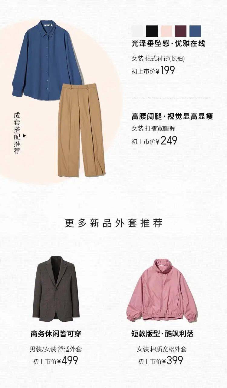 優(yōu)衣庫新品推薦，潮流與舒適并存，盡享時尚之選