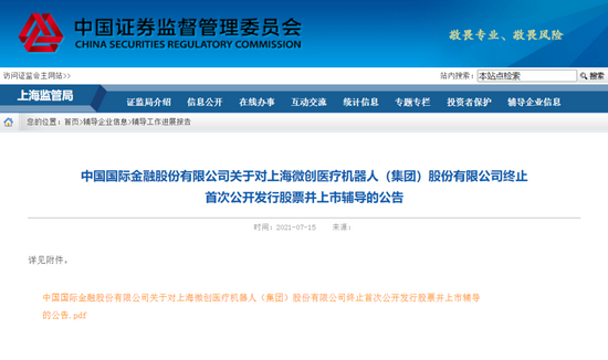 浙江優(yōu)創(chuàng)終止上市，一段關(guān)于友情與陪伴的溫馨別離故事