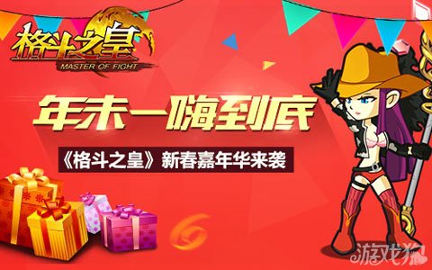 格斗之皇全新福利包引領格斗新時代，豪華獎勵火熱派送！