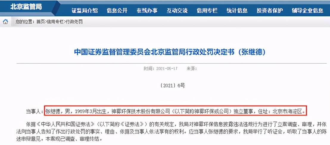 金昌神霧招聘信息，引領(lǐng)科技新紀(jì)元，開(kāi)啟智能生活之門(mén)