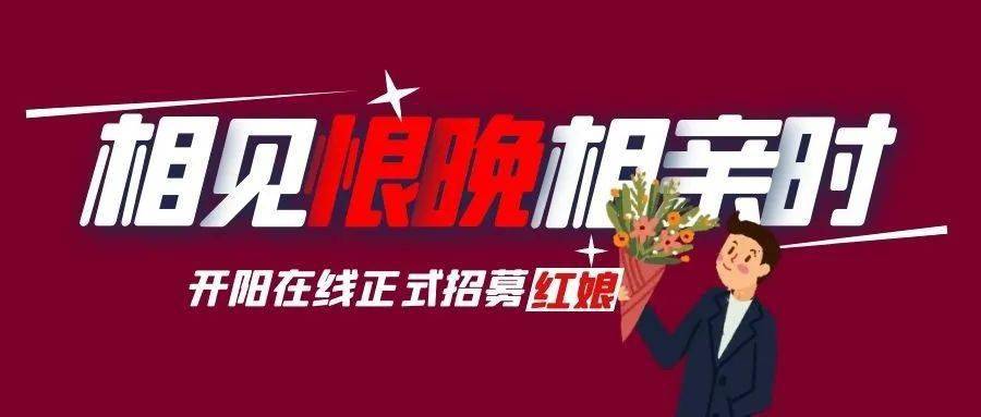 開陽在線最新招聘信息，學習變化，開啟無限可能的職業(yè)旅程