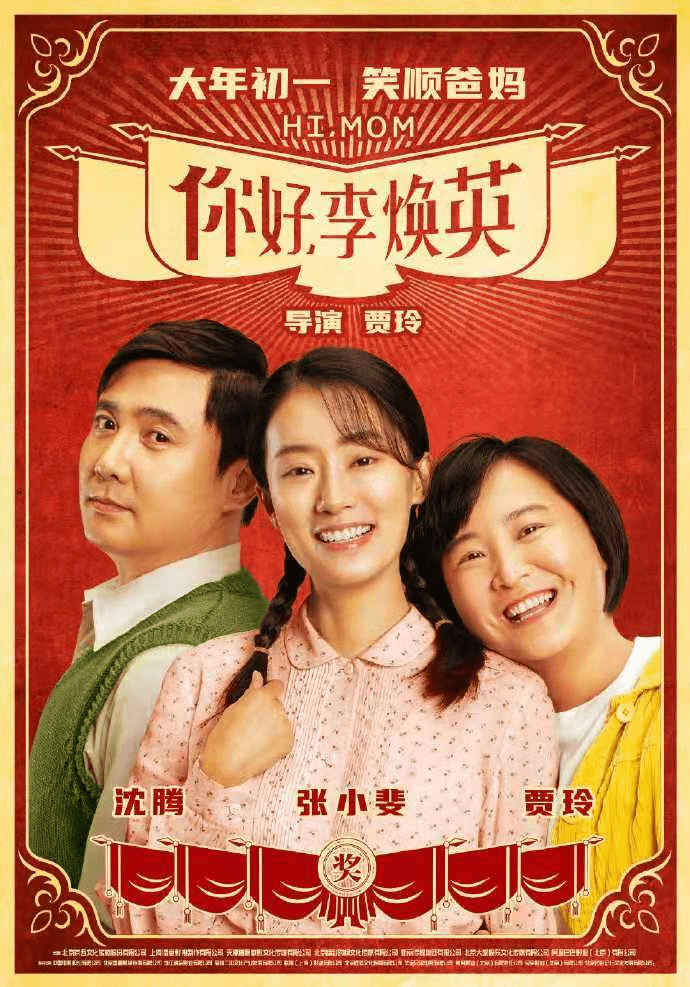 媽媽的朋友4電影，變化、學(xué)習(xí)與自信的力量