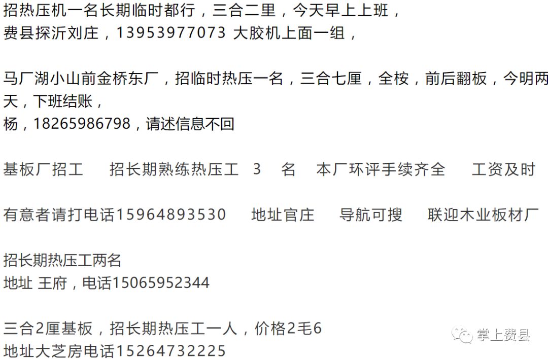 肥城最新招聘信息全面更新，獲取指南助你輕松掌握！