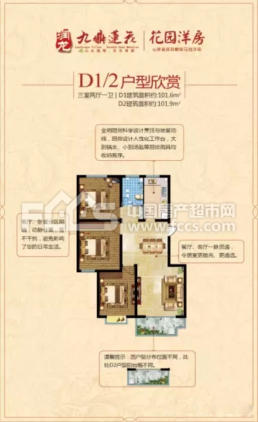 山亭九鼎蓮花最新住宅價(jià)格揭秘！