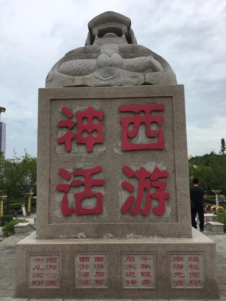最新西游記，巷弄深處的神秘小店之旅