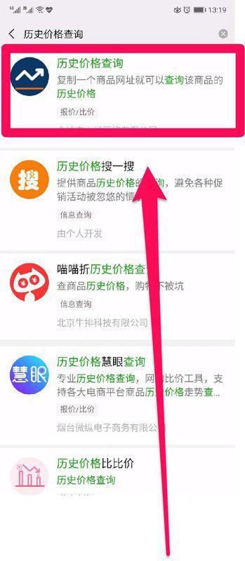 淘寶歷史價格查詢，追溯價格變遷的痕跡記錄
