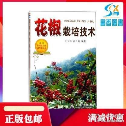 花椒新版本發(fā)布指南，輕松上手新功能的步驟詳解