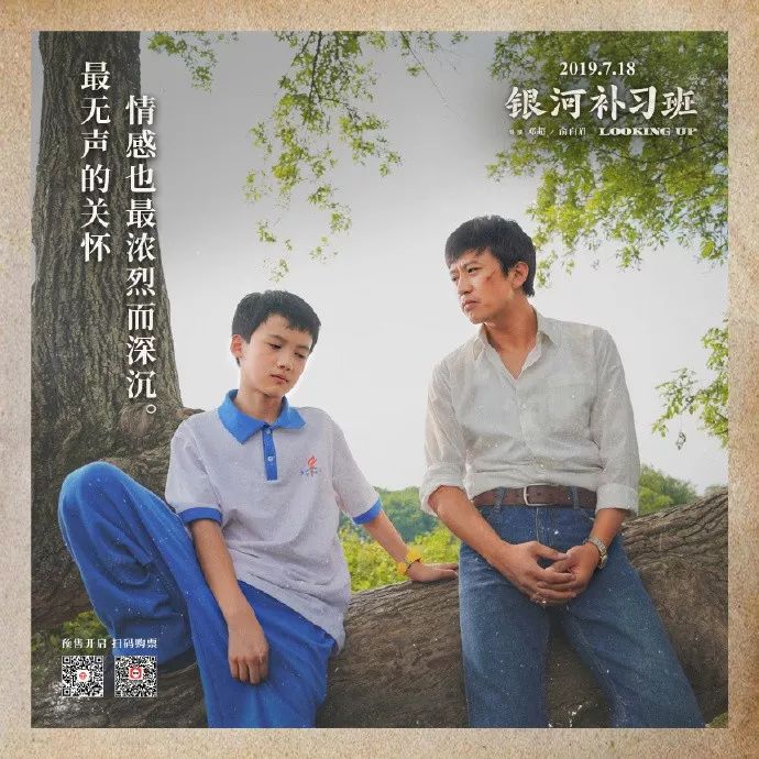 銀河補(bǔ)習(xí)班演員表——演繹科技重塑經(jīng)典，展現(xiàn)未來(lái)生活風(fēng)采