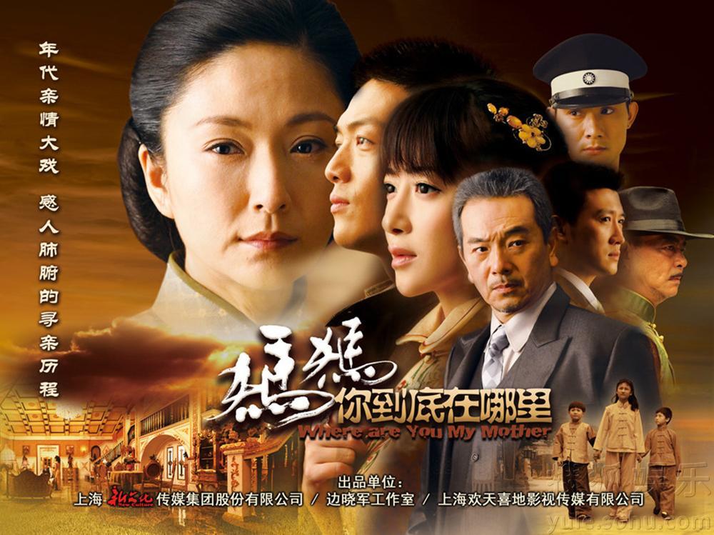 電視劇媽媽到底在哪里，探尋母愛與家庭的深沉真諦。