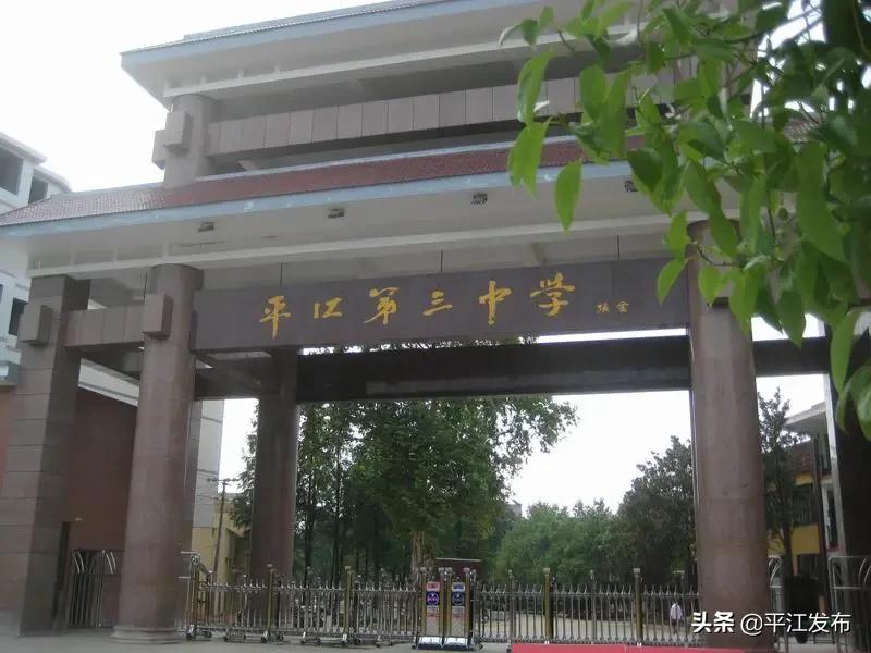 湖南省平江縣最新職位招聘，與自然同行，探尋內(nèi)心寧靜之旅