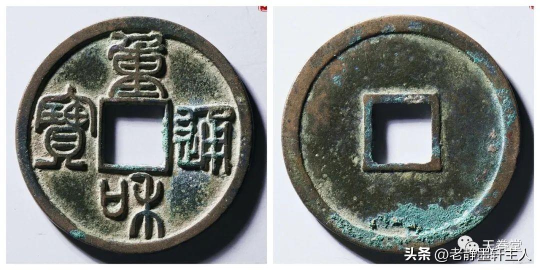 古錢幣行情，歷史印記與價值波動