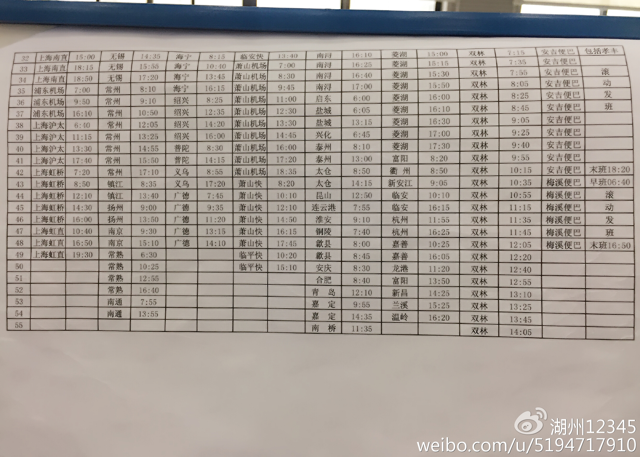 湖州高鐵時刻表更新，啟程探索自然美景之旅！