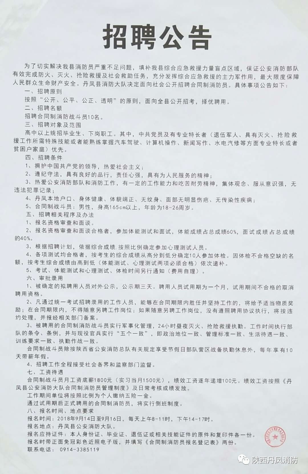 小紅書推薦，東光最新招聘信息一網(wǎng)打盡！查詢更新中