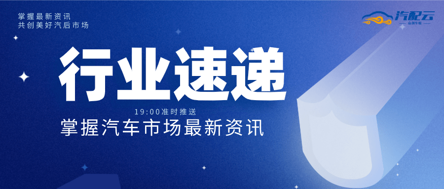 科技、經(jīng)濟與社會發(fā)展前沿動態(tài)最新資訊速遞