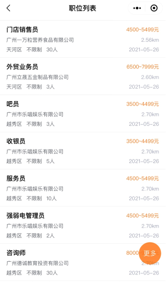 周邊招聘信息更新，奇妙一天探秘職場機遇